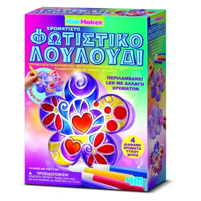 Χρωματιστό Φωτιστικό Λουλούδι